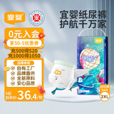 宜婴新梦想家全包臀小内裤2XL34片拉拉裤超薄【品牌直供 安心品质】
