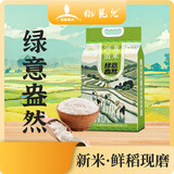 御龙儿河龙贡米·绿意盎然5kg优质南方单季籼稻