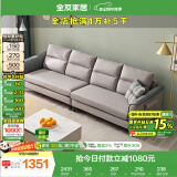 全友家居 科技布艺沙发客厅小户型北欧风简约休闲直排式布艺沙发家具