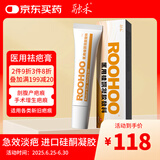 融禾roohoo祛疤膏医用硅酮凝胶生长因子专用修复膏去剖腹产疤痕除增生
