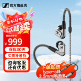 森海塞尔（Sennheiser）IE300/IE200/IE600/IE900 有线耳机旗舰级HiFi音乐高保真动圈入耳式耳挂耳塞超宽换能器 ie系列 IE200银韵版