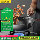 炊大皇 炒锅 304不锈钢炒菜锅煎锅 平底不粘炒锅32cm 可立可视盖不挑灶