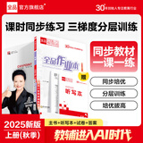 【2026春新版】全品作业本 9九年级上册下册可选 语文数学英语物理化学课后同步练习册必刷题天天练 【九年级上册】化学【人教版】