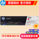 惠普hp cf350a 130a黑彩原装硒鼓 适用于176n/177fw打印机 CF353A红色粉盒（约1000页）