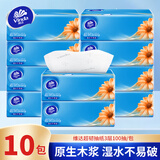 维达抽纸超韧3层100抽面巾纸家用餐巾纸整箱批发实惠装卫生纸巾 3层 100抽*10包