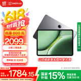 一加平板 Pro【国家补贴15%平板】12.1英寸平板电脑 8GB+128GB 深空灰 办公游戏学习OPPO平板