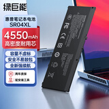 绿巨能（llano）适用惠普HP暗影精灵光影银河舰队3/4代Pro 5代Plus笔记本电池TPN-Q193/Q194/Q211 SR04XL电脑电池