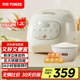 天际（TONZE）微压电饭煲1.2L 家用陶瓷内胆不粘电饭锅 迷你智能预约0涂层饭煲1-2人煮粥蒸米饭锅 BYQC22A12GC