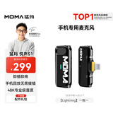 猛玛（MOMA）悦声S1无线领夹麦克风 苹果手机直播猛犸一拖一直插话筒vlog户外采访声卡降噪长续航收音麦