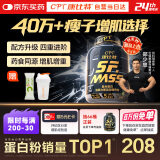 康比特增肌粉瘦人健身运动塑形增肌增重含矩阵碳水蛋白粉4磅香草味