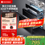 优盟（UM）消毒柜家用嵌入式 120L三层大容量二星级 厨房碗筷餐具消毒碗柜高温紫外线 304不锈钢碗架 UX331