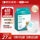可孚 成人纸尿裤L医用护理垫产妇老年人专用大码尿不湿防漏纸尿片产褥垫纸尿裤粘贴式亲肤透气