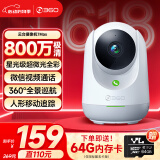 360摄像头7Max 2.5K云台版高清400万像素微光全彩家用监控手机远程双向通话360度旋转婴儿看护器