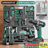 绿林34件21V冲击锂电钻套装多功能家用工具箱五金电工专用维修套装