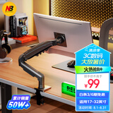 NBF80显示器支架 机械臂 显示器支架臂 显示屏支架 显示器支架桌夹式 电脑支架屏幕支架显示器增高架