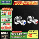 摩恩（MOEN）精铜加厚冷热水角阀2件套装 一冷一热三角阀 4分通用止水阀