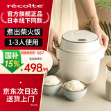 丽克特（recolte） 迷你电饭煲不粘锅煮饭1.2L  智能小型1-2人家用可预约小家电婴儿煮粥煲汤锅多功能煮饭电饭锅 1-2人电饭煲-香草白 1.2L