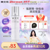 樊文花（fawa）1号补水保湿精华液干燥缺水肤质面部精华水送女生礼物