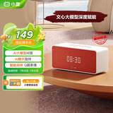 小度SoundPro 灵动版 文心大模型 AI问答聊天 语音蓝牙音响儿童老人方言  早教机故事机 丹霞色