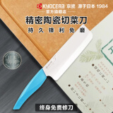 KYOCERA京瓷家用切菜刀陶瓷刀厨房刀具官方旗舰店日本进口刀刃切肉片刀 150mm中华刀蓝色