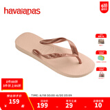 havaianas哈唯纳Top炫彩夹脚人字拖女夏海边平底拖鞋亲子款 0076-芭蕾玫瑰 37-38 巴西码