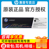 惠普（HP）原装130a黑彩色硒鼓cf350a黑色墨粉盒墨盒 MFP M176n/M177fw打印机碳粉 黑色 cf350a打印机墨粉盒 （1300页）