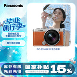 松下S9（18-40mm F4.5-6.3）套机（Panasonic） 全画幅微单 实时Lut 滤镜直出 连接app极速分享-橙