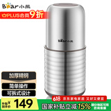 小熊（Bear）研磨机 家用磨粉机 打粉机 中药粉碎机 料理机 干粉机 不锈钢打粉研磨机FSJ-A03E1