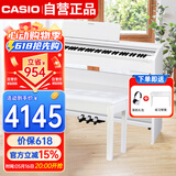 卡西欧（CASIO）电钢琴 PX870白色立式成年人儿童88键重锤智能APP互动分享+琴凳