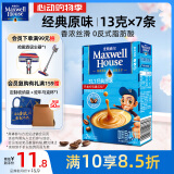 麦斯威尔（Maxwell House）经典原味速溶咖啡粉7条盒装 冲饮 三合一0反式脂肪共91g新老随机