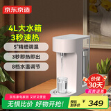京东京造 即热式饮水机 4L大容量 家用台式小型免安装 3秒速热 智能触控屏 5℃调温 独立纯水箱直饮机