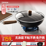 欧派轻羽极铁锅炒锅家用无涂层不沾电磁炉燃气灶专用炒菜锅防锈精铁锅 轻羽炒锅 30cm