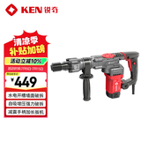 锐奇（KEN）立式电锤电镐2835重型破拆电镐1200W大功率混凝土开槽电动工具