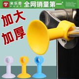 米乐奇防撞门吸免打孔门把手静音保护套硅胶垫门挡器卫生间门阻新款墙吸 混色白蓝黄各1个【共3个】