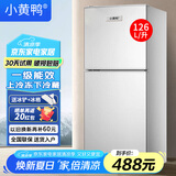 小黄鸭 178升冰箱双门 冷藏冷冻小型家用宿舍租房电冰箱小巧不占地 一级能效省电节能 126L【一级能效，租房省电款】 银色