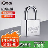 iGear通开挂锁防水防锈仓库车厢大门挂锁家用防盗防撬锁四把钥匙40MM