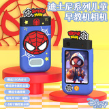 迪士尼（Disney）儿童照相机早教机手机玩具3-6岁触屏可拍照录像生日礼物 i9蜘蛛侠