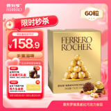 费列罗巧克力礼盒60粒750g分享装 榛果威化糖果喜糖生日礼物520礼物