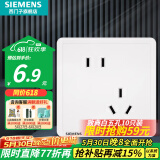 西门子（SIEMENS）开关插座面板 五孔二三插 强电源墙壁插座86型10A 致典系列雅白 错位斜五孔插座