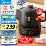 美的（Midea）煎药壶 全自动 分体式4L家用养生壶 熬药中药锅 中药煲炖汤智能免看管 二煎 变频萃取 JYC4002
