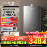 卡萨帝（Casarte）16升燃气热水器天然气【CW3】母婴级恒温 水伺服 静音 下置风机小尺寸JSQ31-16CW3(12T)U1国补补贴
