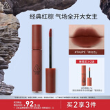 3CE丝绒唇釉砖红色#TAUPE口红唇膏哑光显白生日礼物送女友