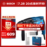 博世（BOSCH）GBH 220 2公斤多功能电锤/电钻/电镐/冲击钻+钻头附件 工具箱套装