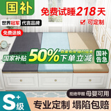 竣树榻榻米床垫定制 加热日式地垫专用飘窗炕垫子椰棕塌踏打地铺睡垫 【定制】默认不加热·温控器 标准款