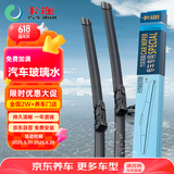 卡迩奥迪Q5/Q5L/S5/A4/A4L/A5/Q3/RS5/保时捷Macan/凌渡雨刷器/雨刮器