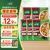 家乐黑椒酸辣汤正宗胡辣汤料包速食方便早餐宵夜家用36gX5袋