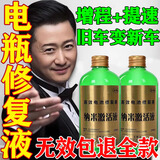 原厂电动车电瓶修复液原装纳米浓缩激活液电瓶补充液超威天能 一瓶【送工具】