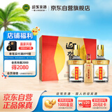 迎驾贡酒 迎驾金星 浓香型白酒 50度 520ml*2+125ml 礼盒装