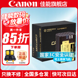 佳能（Canon） LP-E6NH原装电池 适用于R5 R6 R62 R7 R 5D4 5D3 6D2 90D 80D 70D 60D 7D 7D2锂电池 捕捉者E6NH高容电池【2600mAh】