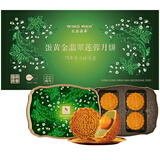 元朗荣华月饼券蛋黃金翡翠莲蓉月饼礼盒600g荣华月饼中秋兑换配送全国 